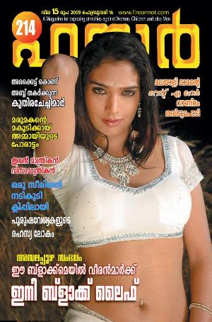 Malayalam Fire Magazine Hot 15.jpg